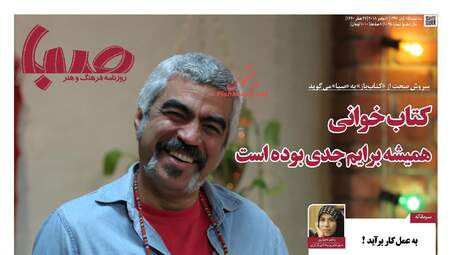 روزنامه های سه‌شنبه ۱۵ آبان ۹۷
