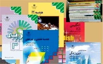 معلمان برای دریافت کتاب های درسی در سامانه ثبت نام کنند