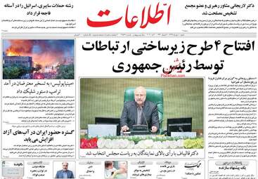 روزنامه های شنبه دهم خرداد