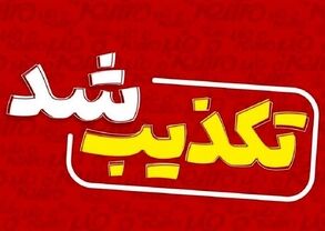  تیر خلاص تهران به سناریوی صهیونیست‌ها؛ حمله موشکی دروغ است