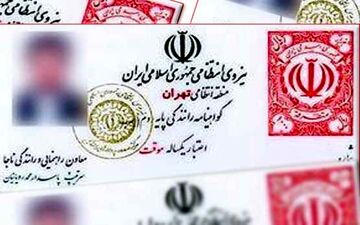 خبر خوش برای جوانان؛ اخذ گواهی‌نامه رانندگی بی‌نیاز از کارت پایان خدمت