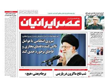 روزنامه های دوشنبه 9 اردیبهشت 98