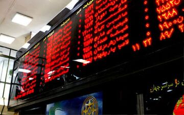 بورس امروز چه رنگی است؟سبز یا قرمز؟