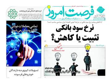 روزنامه های چهارشنبه ۳ خرداد ۹۶ 