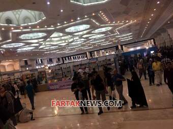 نمایشگاه کتاب