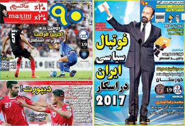 روزنامه های دوشنبه ۹ اسفند ۹۵ 