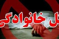 شلیک مرگبار در خانه؛ متهمان قتل خانوادگی در گچساران دستگیر شدند