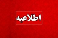 
فعالیت ادارات گیلان ۵ بهمن طبق روال عادی است/ برخی مدارس مجازی
