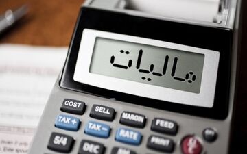 تمدید مهلت ارائه اظهارنامه صاحبان مشاغل تا ۱۵ تیرماه