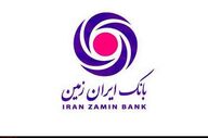 تحول بانک ایران‌زمین؛ آغاز فصل جدید با تأکید بر سودآوری پایدار
