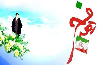 هم‌زمان با دهه فجر؛
۱۲۲۶ پروژه با اعتبار ۸۸۰ میلیارد تومان افتتاح یا کلنگ‌زنی می‌شود