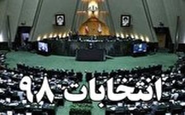 صحبت های اقوام مختلف ایرانی در مورد انتخابات