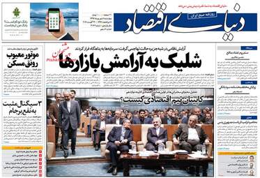 روزنامه های چهارشنبه ۸ شهریور ۹۶