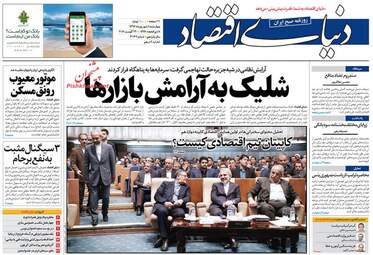 روزنامه های چهارشنبه ۸ شهریور ۹۶