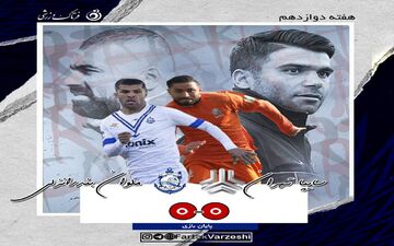 امید سایپا همچنان نا امید/صدر در اختیار ملوان