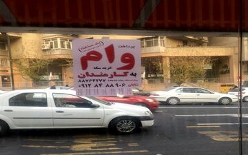  وام خرید سکه هم آمد!