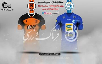 استقلال- مس رفسنجان؛ مچ اندازی فکری و ربیعی این بار در لیگ برتر / رونمایی از ستاره های آبی پوش