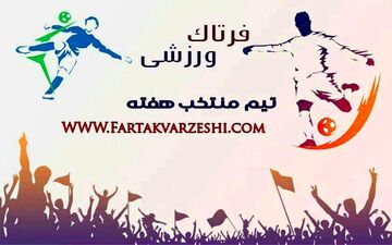 تیم منتخب هفته نوزدهم لیگ دسته یک معرفی شد+پوستر