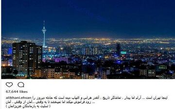خط و نشان احسان علیخانی به تروریست ها +عکس