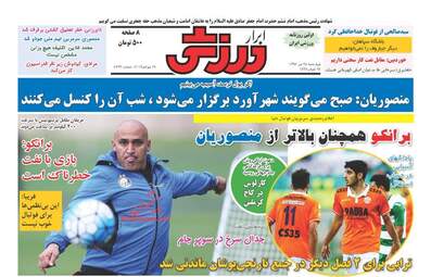 روزنامه های چهارشنبه ۲۸ تیر ۹۶