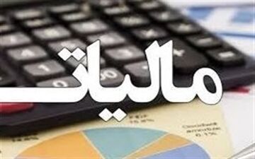 تمدید مهلت ارائه اظهارنامه مالیاتی اصناف تا ۱۵ تیرماه