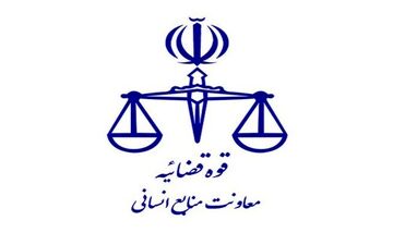 زمان ثبت نام مجدد آزمون قضاوت ۱۴۰۰ امشب به پایان می رسد