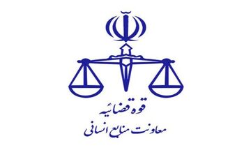 زمان ثبت نام مجدد آزمون قضاوت ۱۴۰۰ امشب به پایان می رسد
