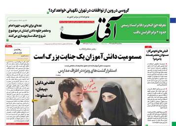AftabYazd