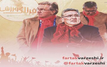 بیم و امید برانکو و ارتش سرخ مقابل السد