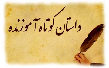 داستان جالب و آموزنده مردی که فکر می‌کرد همسرش ناشنواست