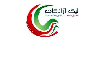ساعت برگزاری مسابقات هفته بیست و ششم لیگ یک مشخص شد