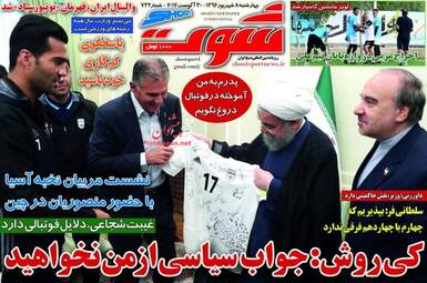 روزنامه های چهارشنبه ۸ شهریور ۹۶