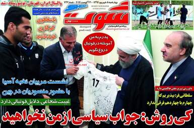 روزنامه های چهارشنبه ۸ شهریور ۹۶