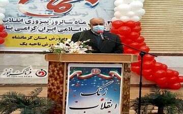  زنگ انقلاب توسط استاندار کرمانشاه نواخته شد  