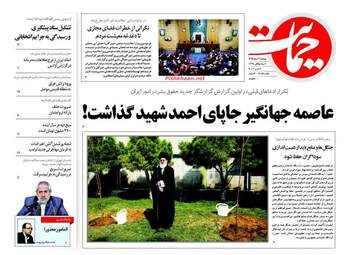  روزنامه های پنجشنبه ۱۹ اسفند ۹۵ 