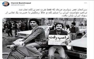 زندگی ترامپ با حسرت یک تماس از سوی ایران پایان یافت!
