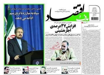 روزنامه های پنجشنبه ۸ تیر ۹۶