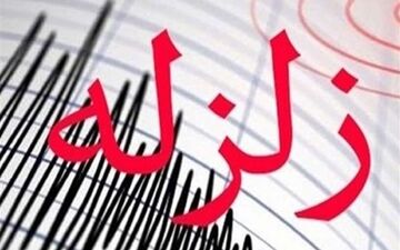 زمین نسبتا شدید در آمل