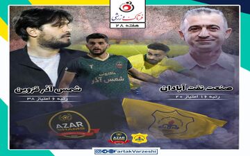 نفت آبادان- شمس آذر قزوین؛ آخرین امید نفت در دستان دقیقی
