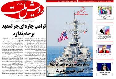  روزنامه های یکشنبه ۱۵ اسفند ۹۵ 