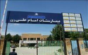نبود ام‌.آر.‌آی وسی تی. اسکن در چرداول درد بیماران را دوچندان کرده است/ دانشگاه علوم پزشکی پاسخگوباشد
 