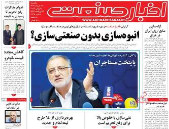 AkhbarSanat
