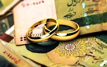 وام ازدواج دو برابر می شود ؟