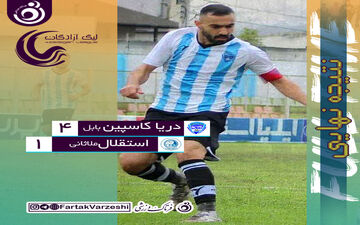 غرق شدن استقلال ملاثانی در دریای بابل/ تیم بی‌انگیزه از این بهتر نمیشه 