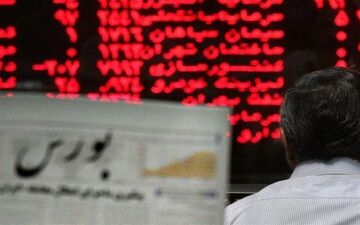 اسامی سهام بورس با بالاترین و پایین‌ترین رشد قیمت امروز ۹۹/۰۲/۲۴
