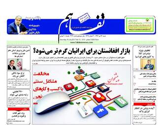 روزنامه های شنبه ۲۴ تیر ۹۶ 