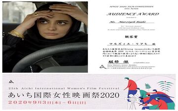
"کلاس رانندگی" از جشنواره ژاپنی جایزه گرفت
