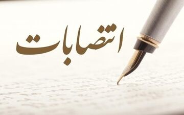  انتصاب سرپرست معاونت گردشگری منطقه آزاد کیش/ جمالی رفت، رمضانی گالشی آمد 