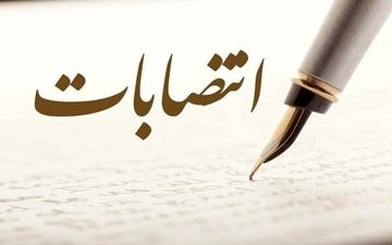  انتصاب سرپرست معاونت گردشگری منطقه آزاد کیش/ جمالی رفت، رمضانی گالشی آمد 