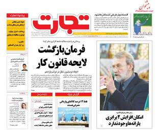  روزنامه های سه شنبه ۱۲ اردیبهشت ۹۶ 
